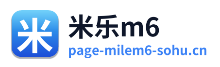 米乐m6